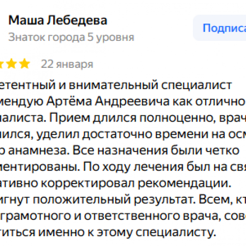 Маша Лебедева